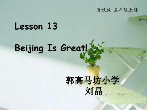 五年级上册英语课件 Lesson 13 Beijing is great课件 冀教版