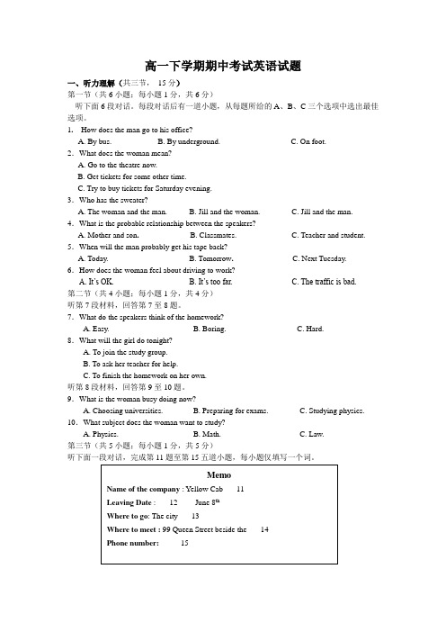 北京市第六十六中学2013-2014学年高一下学期期中考试英语试题 Word版含答案