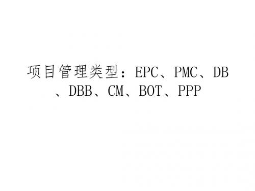 工程管理类型