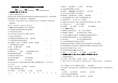 “抗菌药物临床应用知识和规范化管理的培训”考核试题及答案(1)