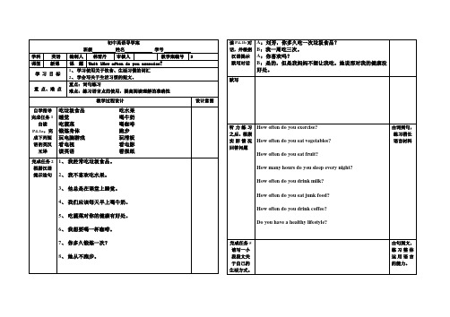 八年级上Unit1导学案3