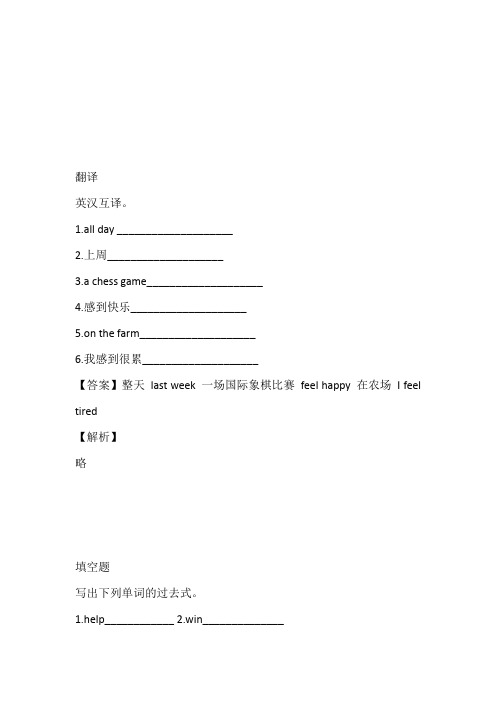 2022-2023年外研版英语五年级上册Module 9 Unit 2 I feel happy练习