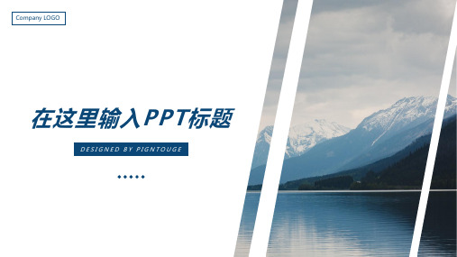 通用高级炫酷抽象阴影静态年终汇报ppt模板
