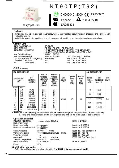 NT90TPHCSDC9VCB2.2中文资料