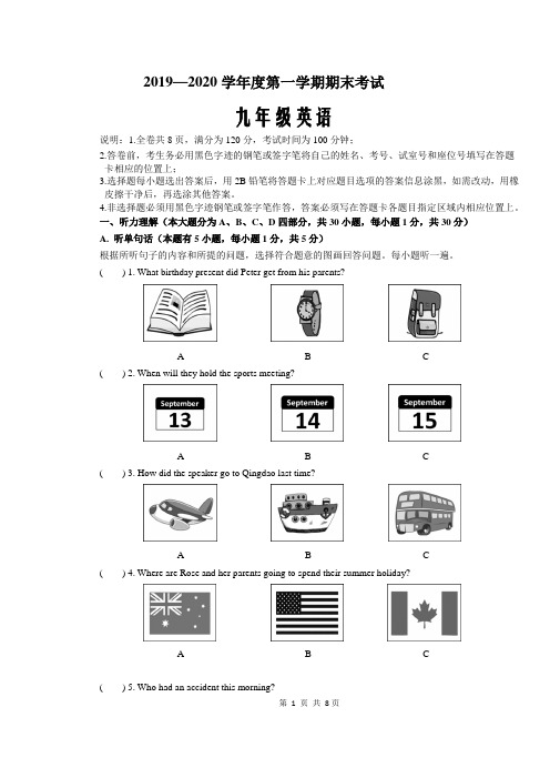 人教版2019-2020学年九年级英语第一学期期末考试试卷及答案