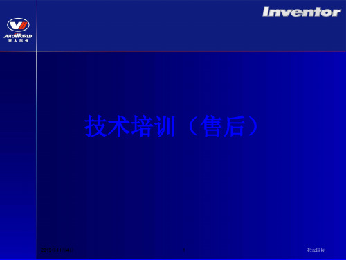 润滑油使用的常见问题及解答PPT课件