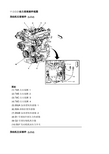 2012雪佛兰爱唯欧维修手册11.3.3.3 动力系统部件视图