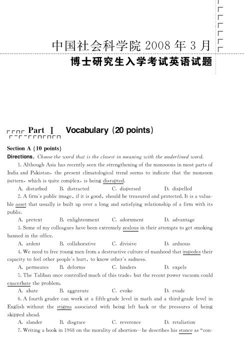 中国社会科学院2008年3月博士研究生入学考试英语试题及答案解析  (12年印版)