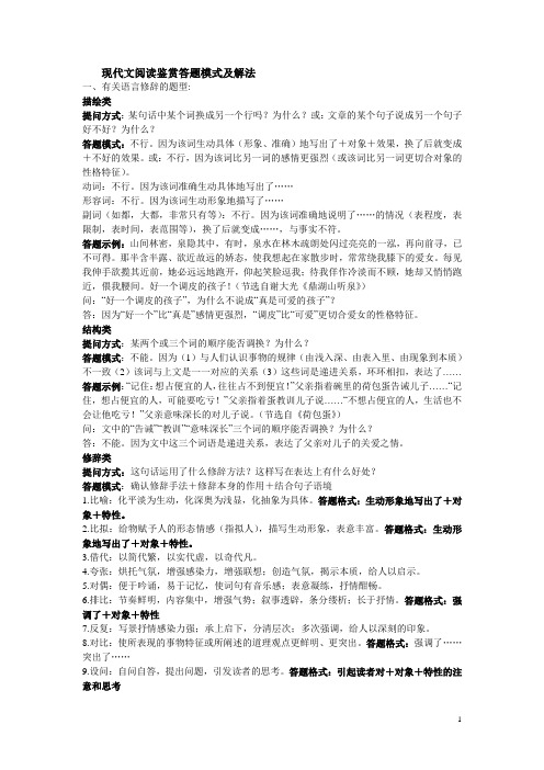 初中生文言文阅读实用解题技巧