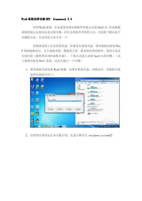 Netframework 3.5 安装