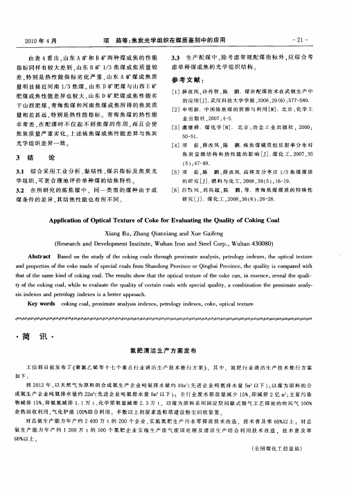 氮肥清洁生产方案发布