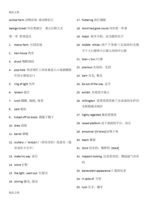 最新Animal Farm动物农场 或动物农庄 第一章 注释资料