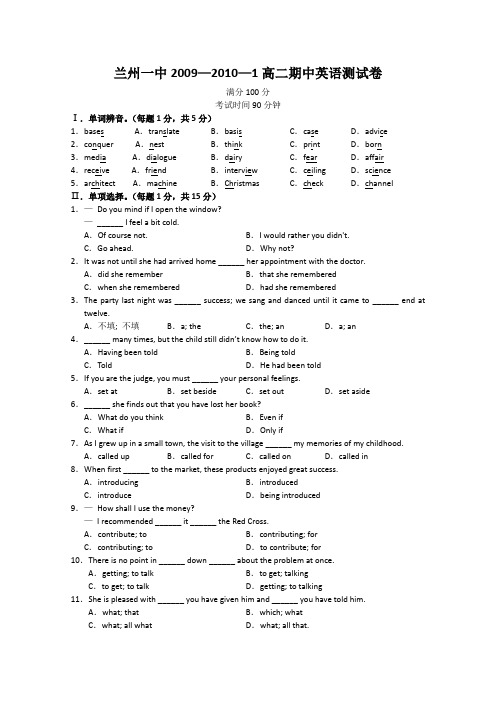 甘肃省兰州一中09-10学年高二上学期期中考试(英语)