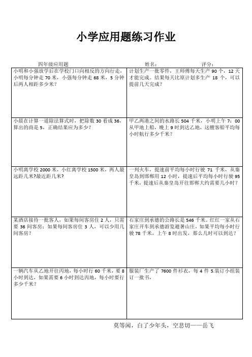 五年级数学每日过关训练IV (99)