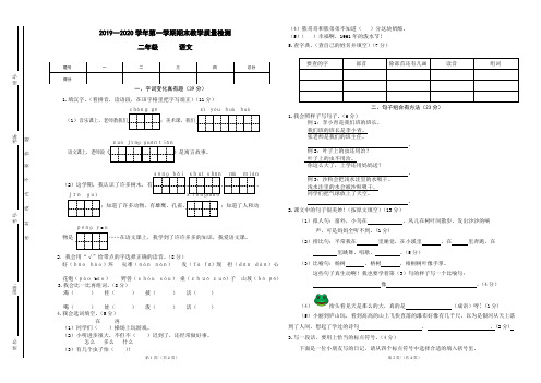 语文二上教学命题