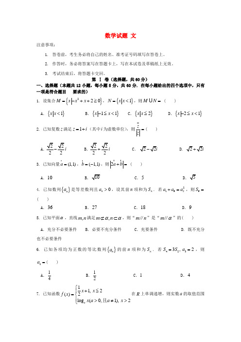 重庆市第一中学2020届高三上学期10月考试数学(文)试卷