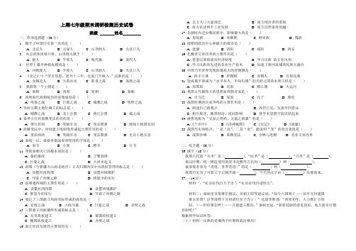 七年级上册历史期末调研试卷