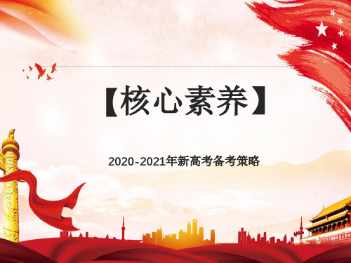 2020-2021年新高考语文备考前沿专家指导：2019年高考全国理综II卷试题特点分析