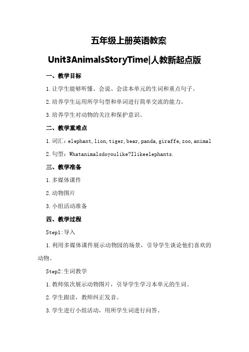 五年级上册英语教案Unit3AnimalsStoryTime｜人教新起点版