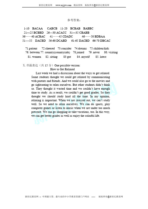 2013届初中毕业生学业第一次模拟试卷英语试题