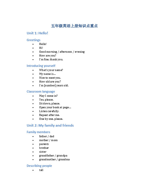 五年级英语上册知识点重点