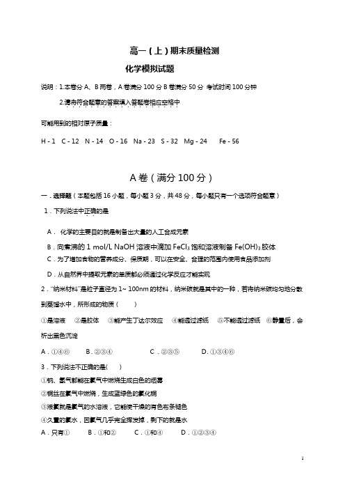福建省厦门市第六中学 上学期期末模拟化学试题
