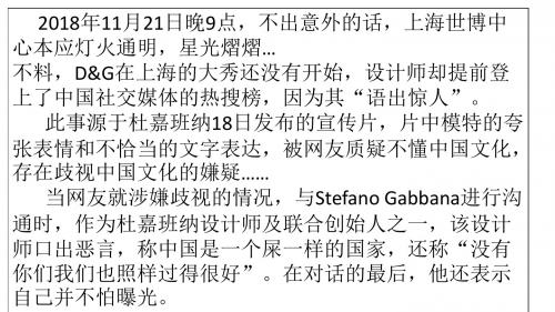 部编版八年级上册道德与法治第八课8.1 国家好 大家才会好课件(共23张PPT)