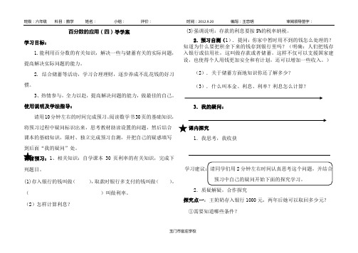 九年级第9单元第三课时课件