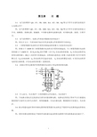 液压传动第五章参考答案