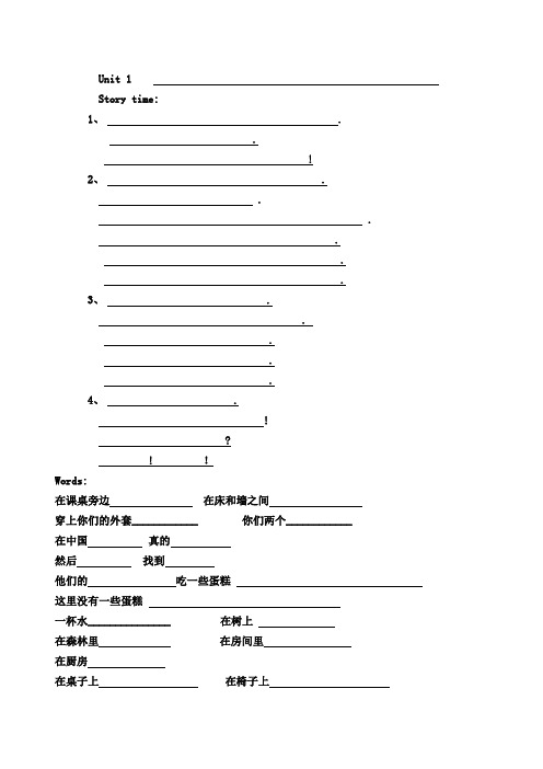 苏教版小学英语五年级上册1-8单元默写单