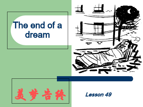 新概念第二册lesson49