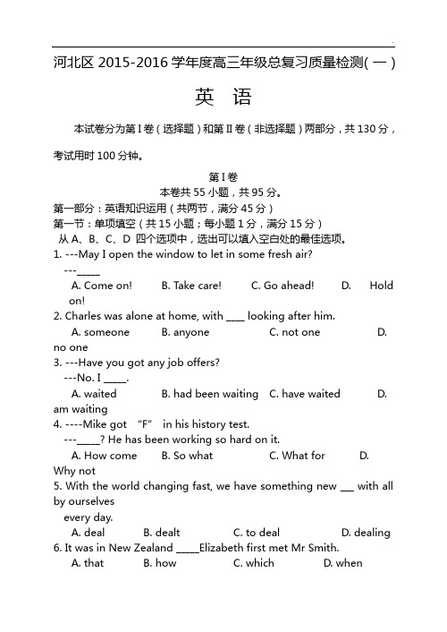 2016年度河北区高三一模英语及答案解析