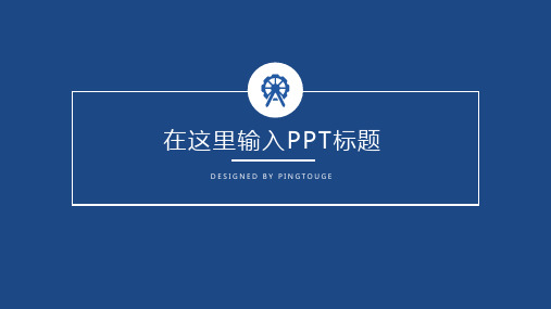 原创大气典雅唯美几何图形渐变文案策划ppt模板