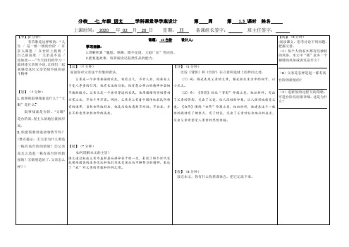 《台阶》导思议展评检练衡水模式导学案