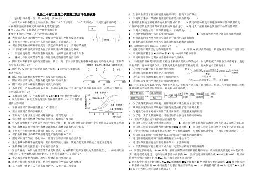 高二第二学期月考试卷(1)