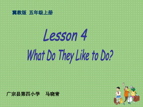 冀教版三年级起点五年级上册英语《Unit 1 My Family Lesson 4 What Do Th》(一等奖课件)