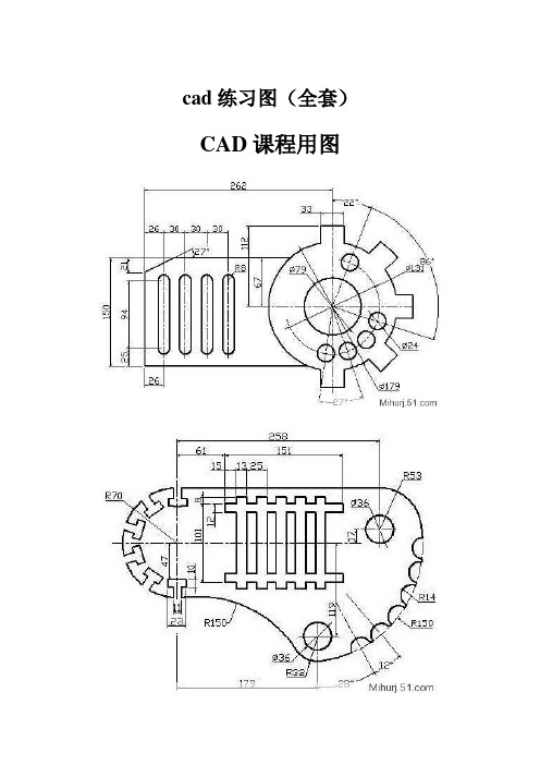 cad练习图全套