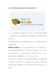农业互联网创业的最好时机和最坏时代