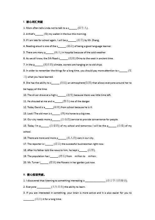 人教版英语九年级(全)Units-1-4单元复习考试试题(有答案)