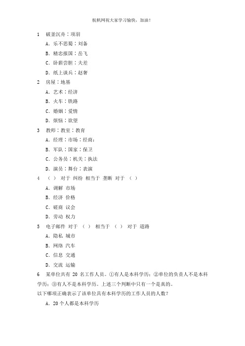 云南省楚雄2014年公务员招聘考试历年真题