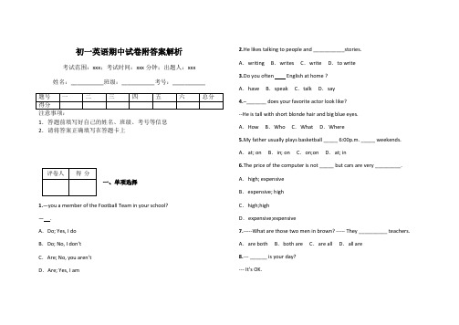 初一英语期中试卷附答案解析