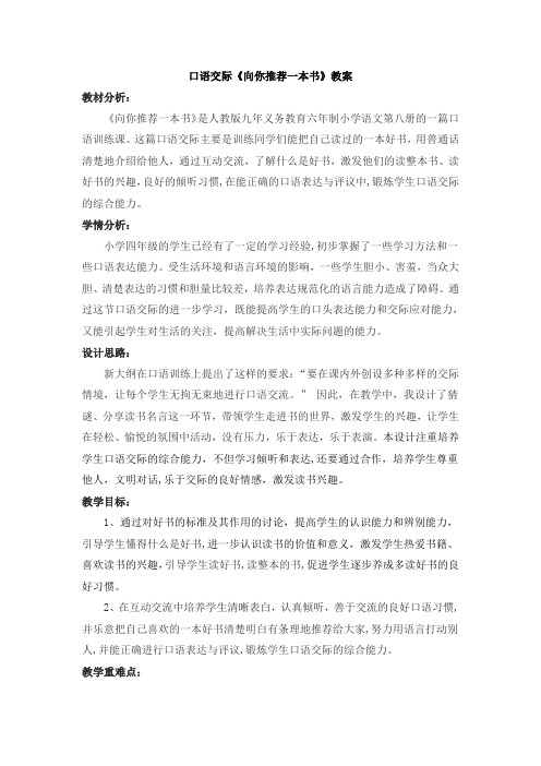 人教版四年级语文下册《七组 语文园地七 我的发现.日积月累》研讨课教案_15
