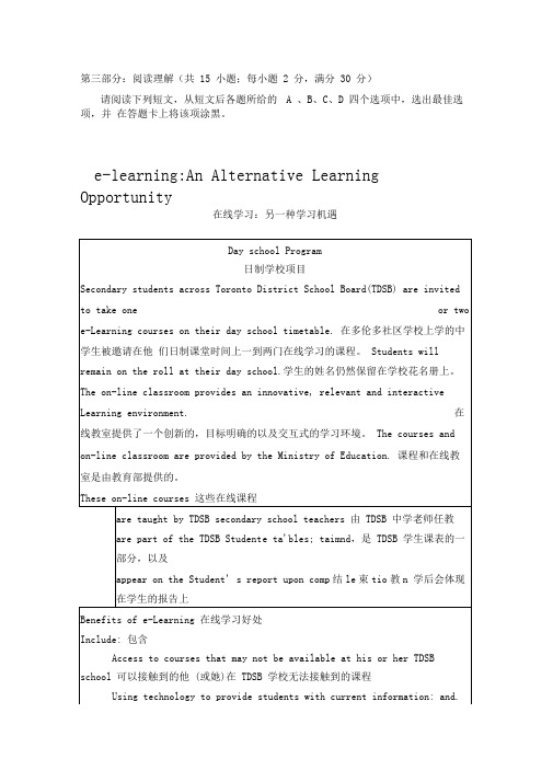 2016年江苏高考英语阅读理解真题翻译和结构分析