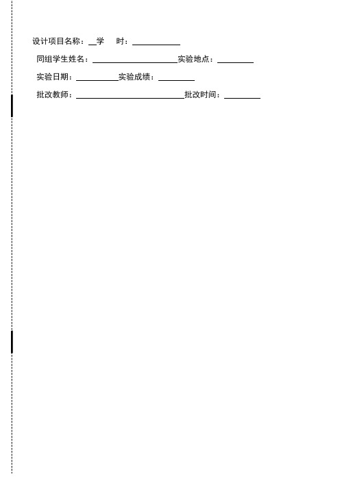 医院住院管理系统  数据库原理课程设计