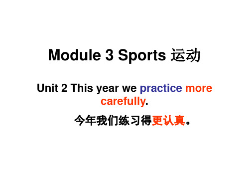 外研版英语八年级上册Module 3 unit 2 课文