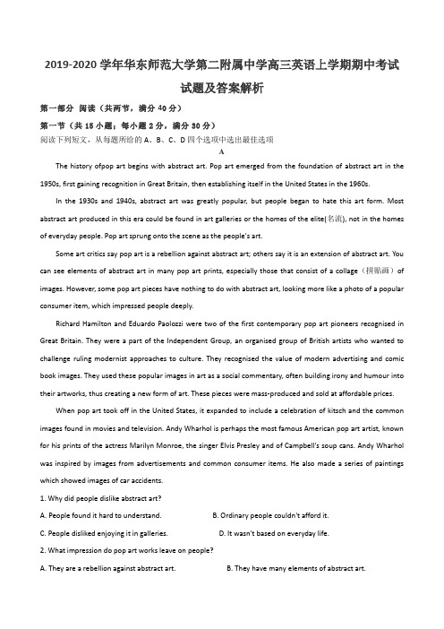 2019-2020学年华东师范大学第二附属中学高三英语上学期期中考试试题及答案解析