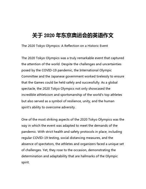 关于2020年东京奥运会的英语作文