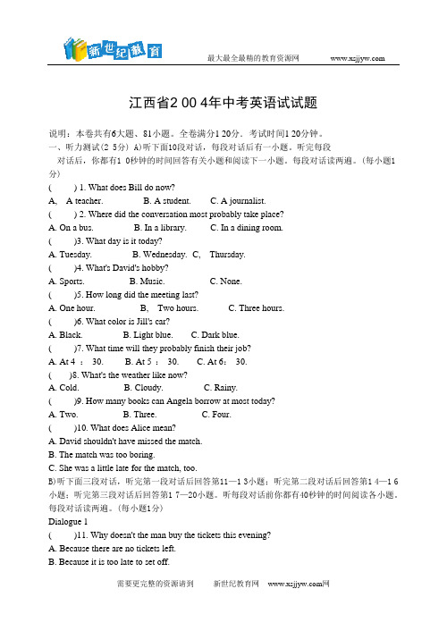 2004年全国各省会城市中考英语试卷46份[下学期]-24