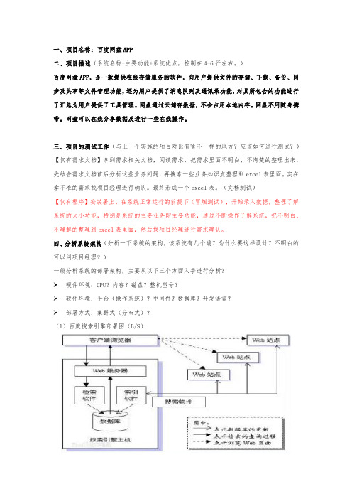 项目实施记录-李越欣