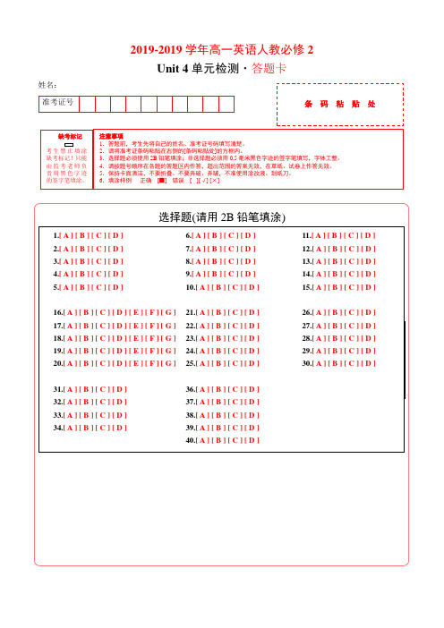 Unit 4 Wildlife protection学易试题君之单元测试君高一英语人教版(必修2)(答题卡)